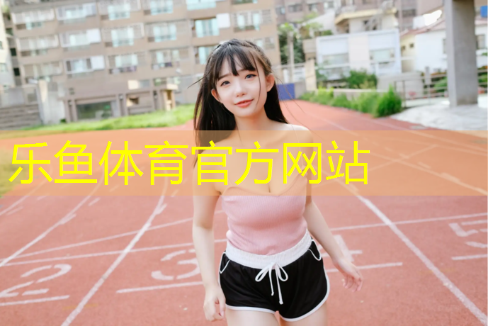 leyu·乐鱼(中国)体育官方网站,哑铃划船能练胸肌
