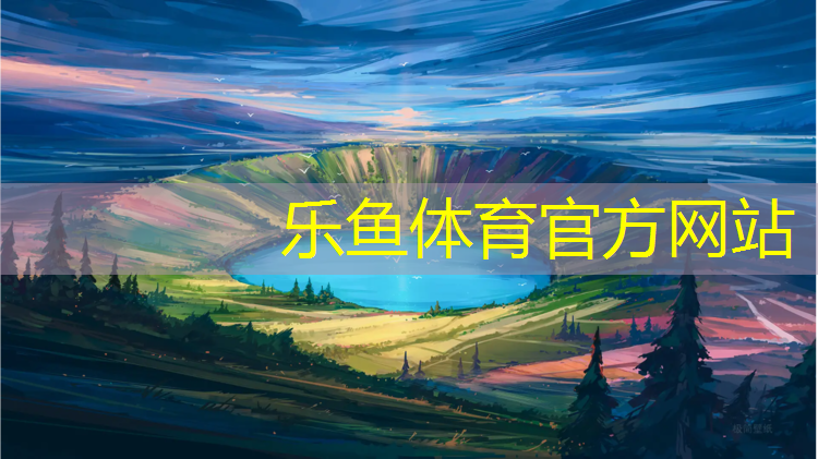 leyu·乐鱼(中国)体育官方网站,单手哑铃最重