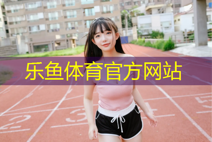 <strong>乐鱼体育,瑜伽垫需要多宽才合适用</strong>