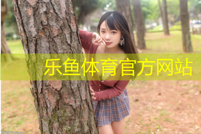 乐鱼体育,宿迁中学塑胶跑道工艺