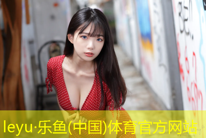 <strong>leyu·乐鱼(中国)体育官方网站,体适能体操垫的玩法</strong>