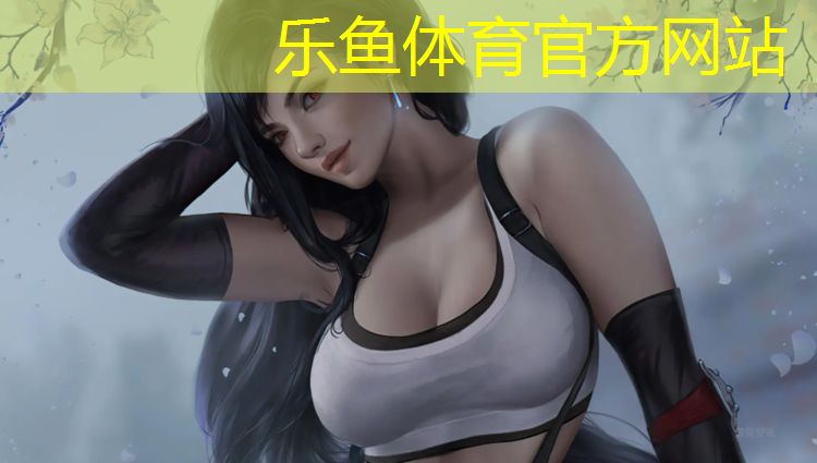<strong>乐鱼体育官方网站,全塑型聚氨酯塑胶跑道</strong>