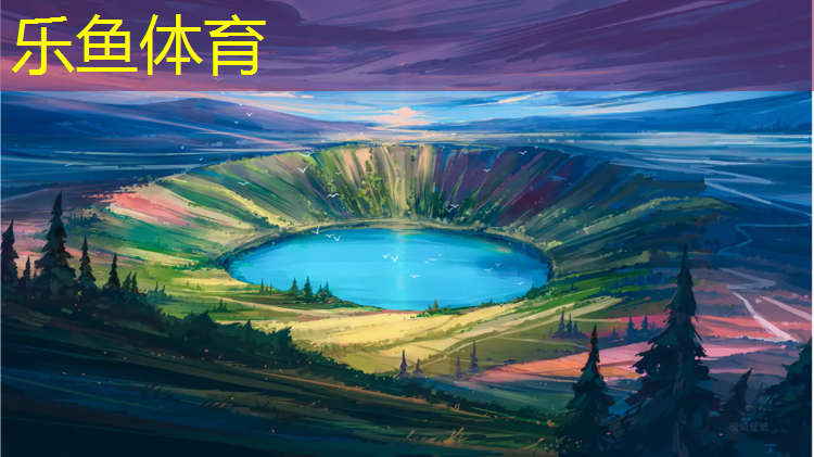 乐鱼体育,塑胶跑道详细施工