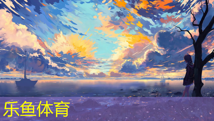 <strong>乐鱼体育,石嘴山塑胶跑道一体化价格</strong>
