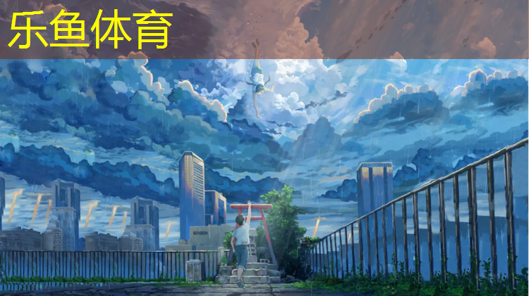 乐鱼体育,新网球网子最厉害的十个人