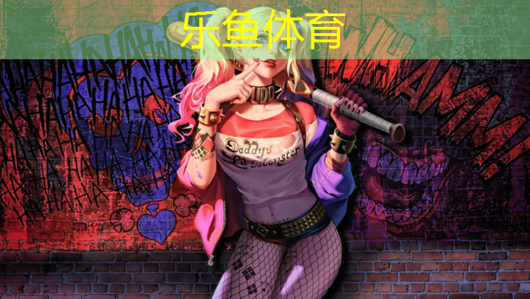 <strong>乐鱼体育,湖州进口塑胶跑道施工</strong>