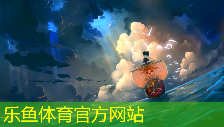 leyu·乐鱼(中国)体育官方网站,赣榆区塑胶跑道费用价格