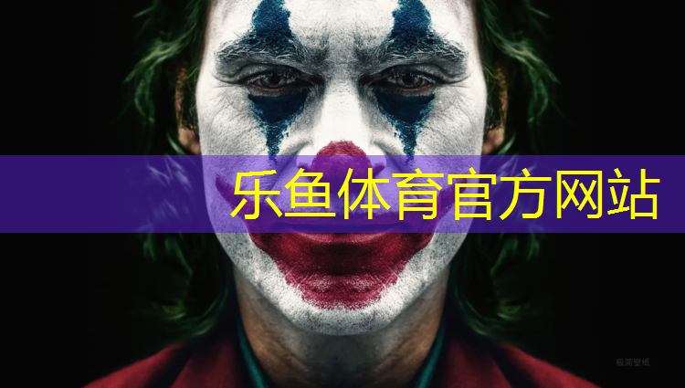 乐鱼体育,羽毛球功夫体操