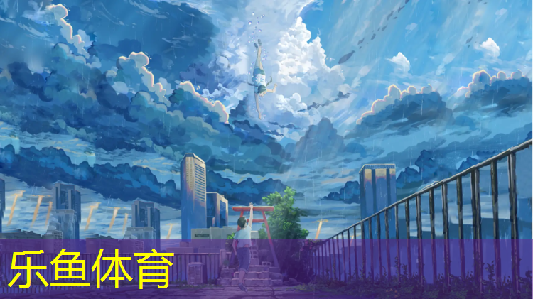 <strong>乐鱼体育,塑胶跑道能用水冲洗么</strong>
