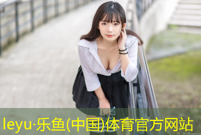 <strong>乐鱼体育,深圳校园塑胶跑道工程报价</strong>
