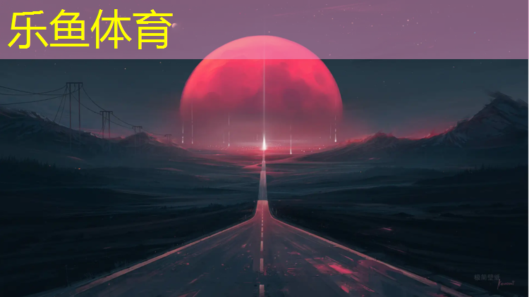 <strong>乐鱼体育,遂宁幼儿园塑胶跑道</strong>