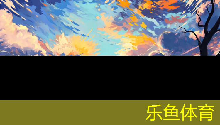<strong>乐鱼体育,齐齐哈尔塑胶跑道建设</strong>