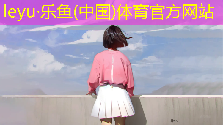 乐鱼体育,怎么判断橡胶和塑胶跑道