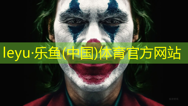 乐鱼体育,塑胶跑道专用胶带价格
