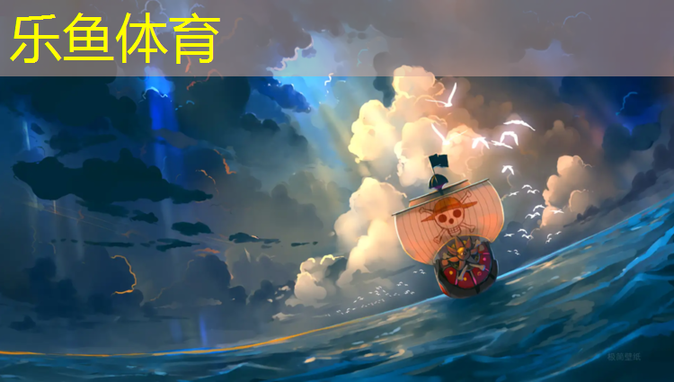 <strong>乐鱼体育官方网站,余姚塑胶跑道采购</strong>