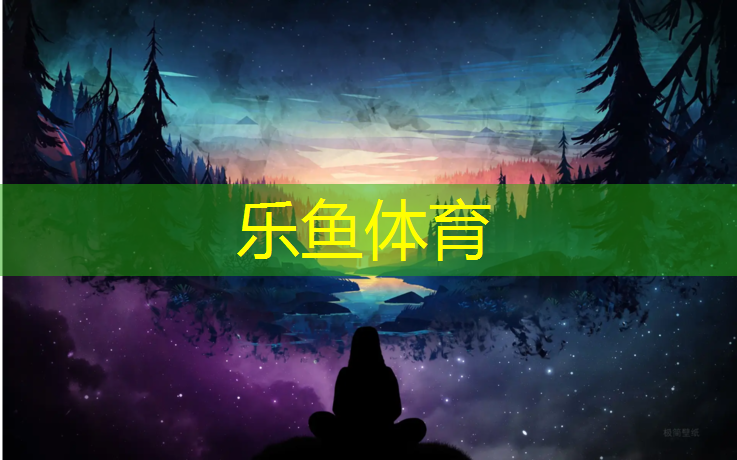 观澜富士康有塑胶跑道吗_