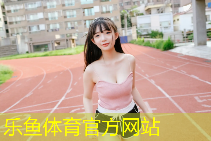 体操垫哪一种好用又实用