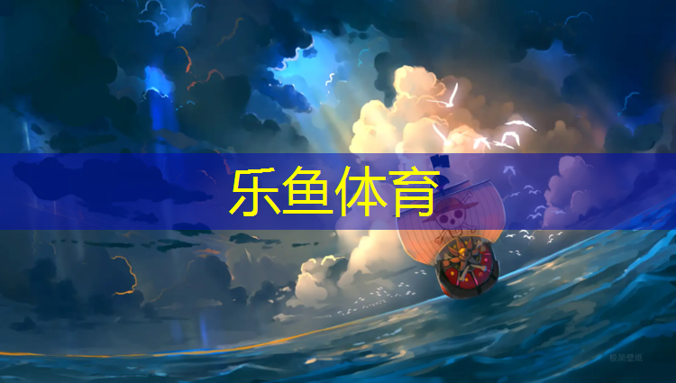 塑胶跑道安装单杠