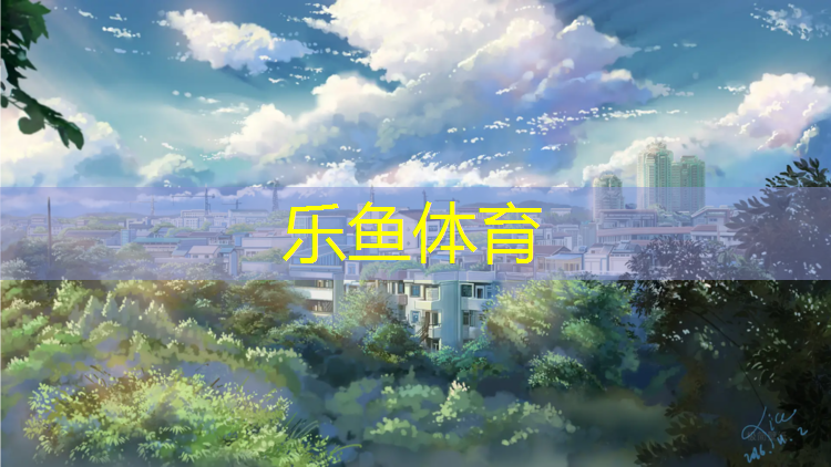 水上乐园塑胶跑道