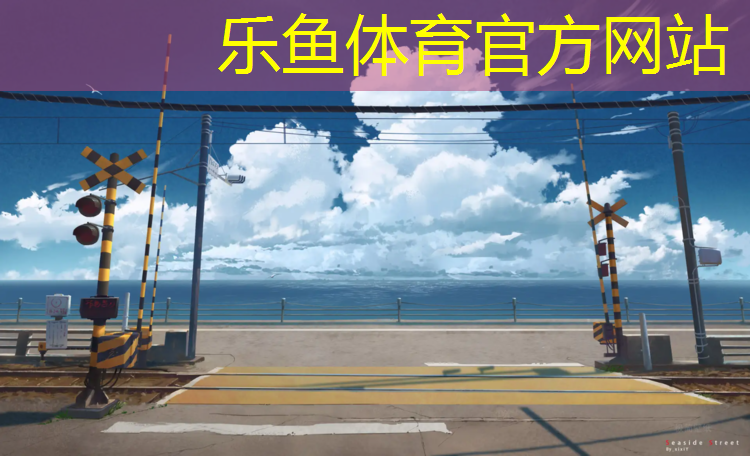什么塑胶跑道最好开车