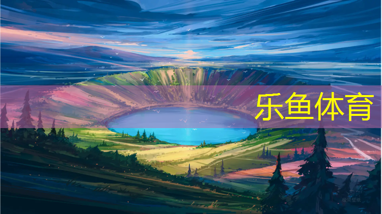 仙游塑胶跑道