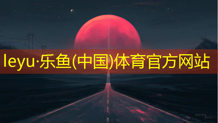 塑胶跑道白线如何清除